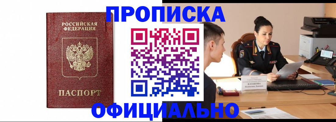 прописка от собственника в ХМАО