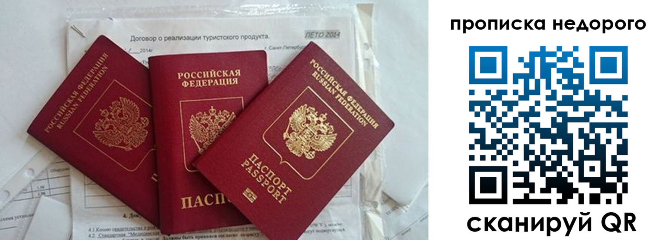 временная прописка в ХМАО