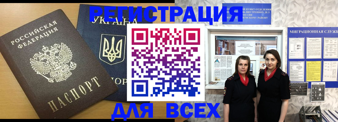прописка для школы в ХМАО