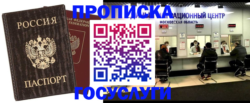 прописка поиск в ХМАО