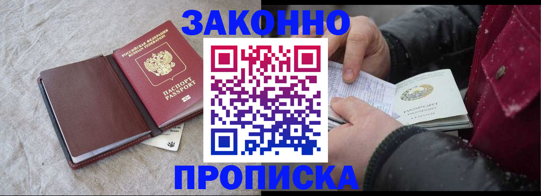 прописка иностранных граждан в ХМАО