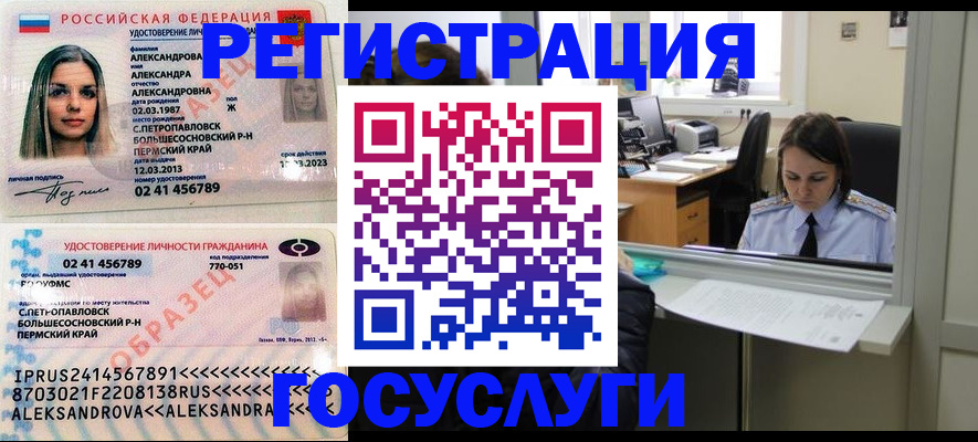 прописка от собственника в ХМАО
