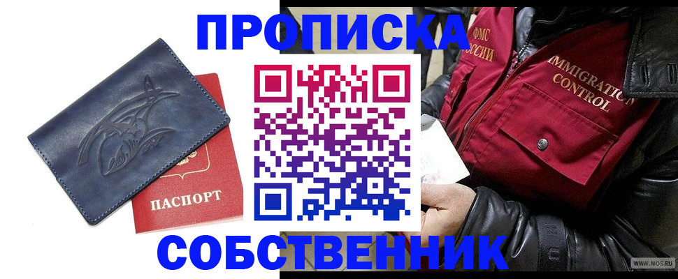 прописка ребенка в ХМАО