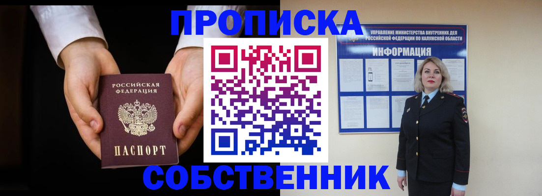 где прописаться в ХМАО