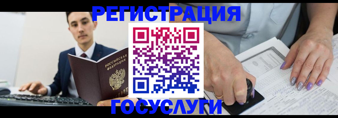 прописка для школы в ХМАО