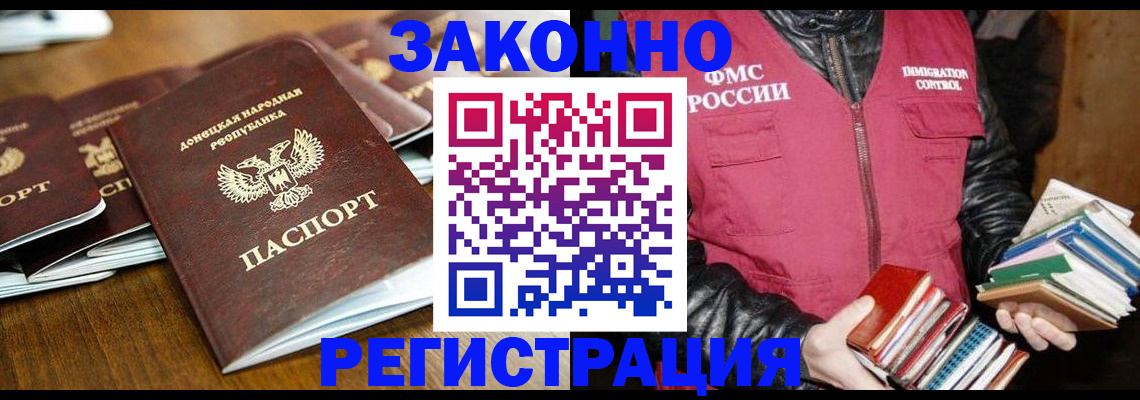 временная регистрация для всех в ХМАО