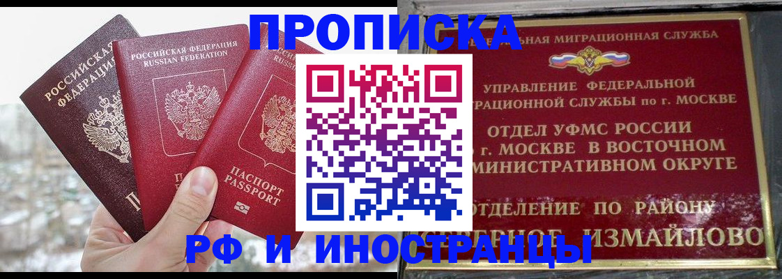 прописка для школы в ХМАО