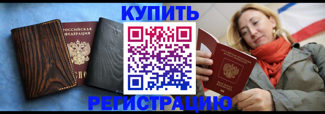 временная регистрация недорого в ХМАО